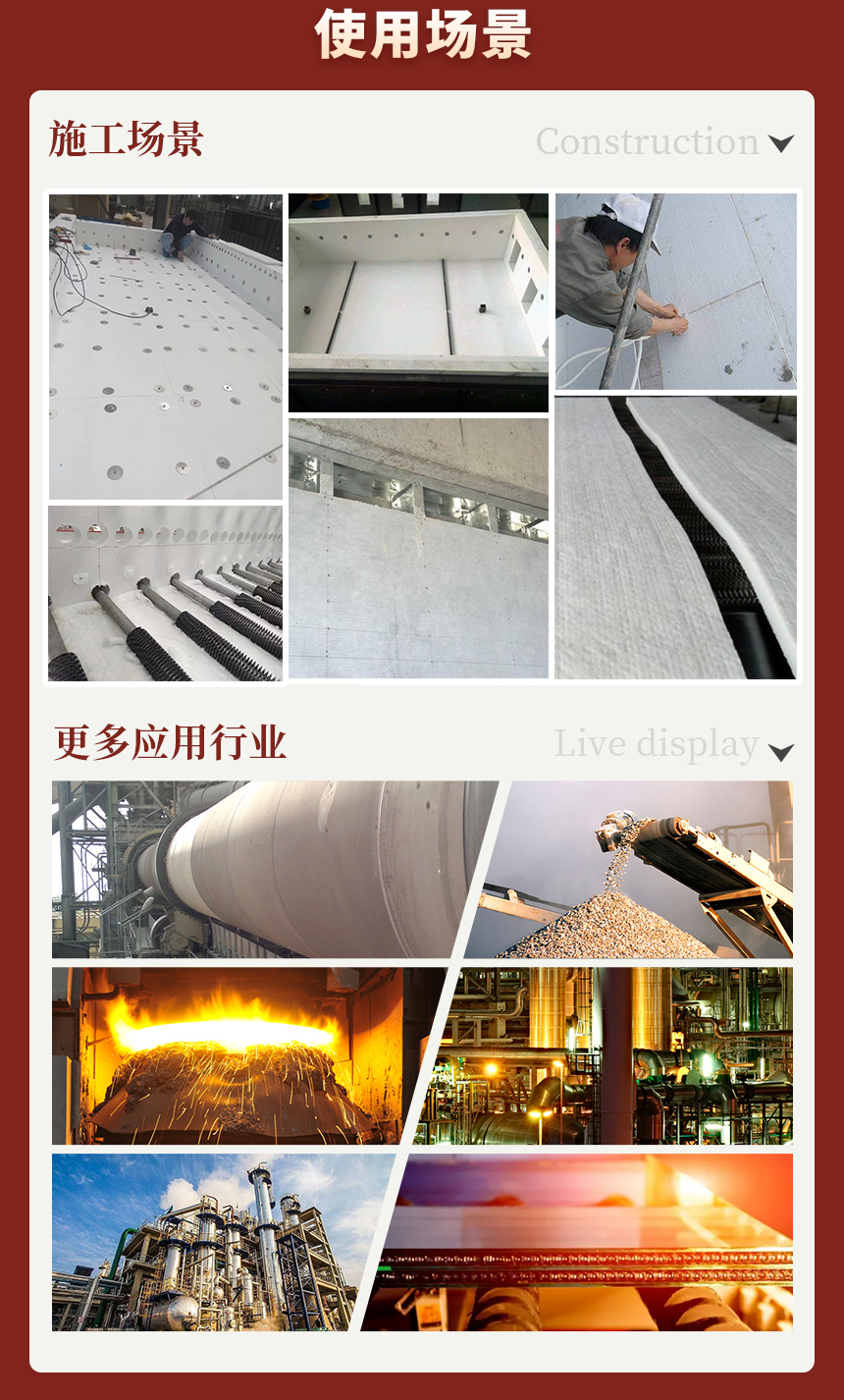 04使用場景(中)--保溫材料(1)