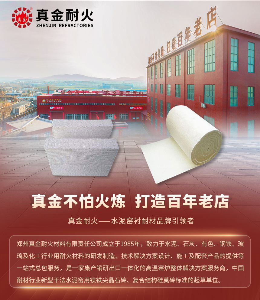 01品牌介紹-保溫材料