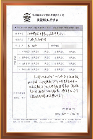 江西瑞金萬年青水泥有限責(zé)任公司