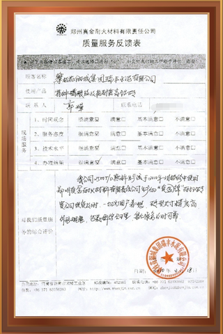 攀枝花鋼城集團瑞豐水泥有限公司