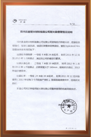 銅川聲威建材有限責(zé)任公司