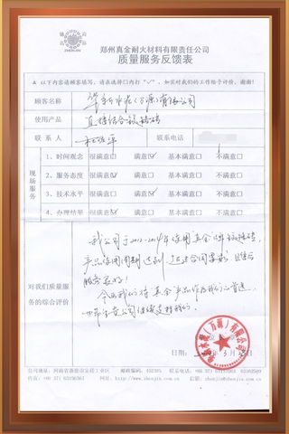 華新水泥（萬源）有限公司