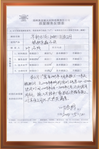 華新水泥（陽新）有限公司