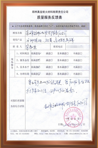 赤峰遠(yuǎn)航水泥有限責(zé)任公司